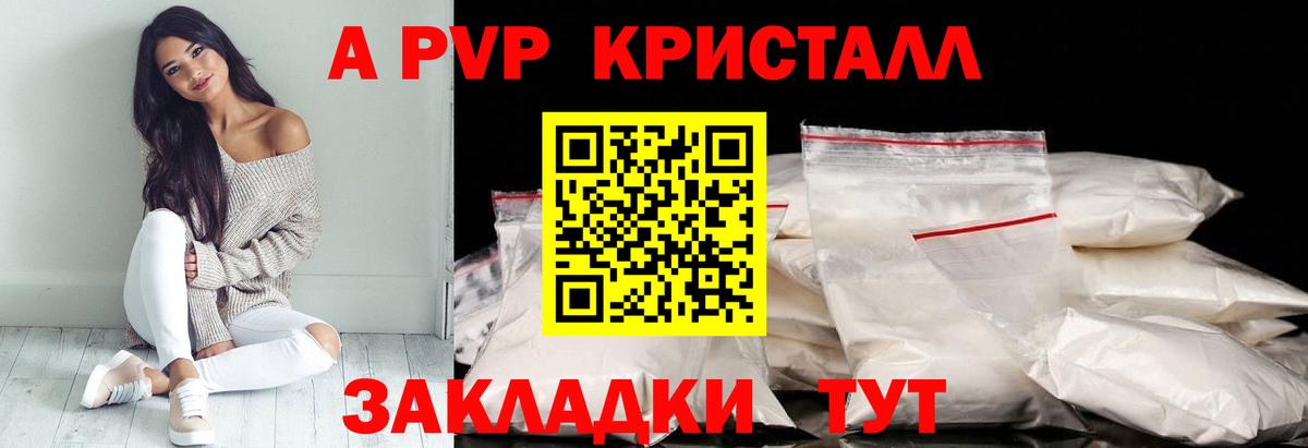 Alfa_PVP VHQ  А ПВП СК  Лобня  A PVP  Alpha-PVP Crystall  Вход с VPN 