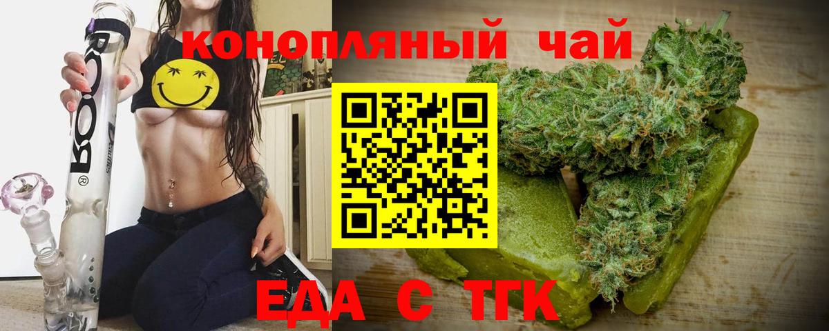 Лобня  Cannafood конопля  Вход с VPN 