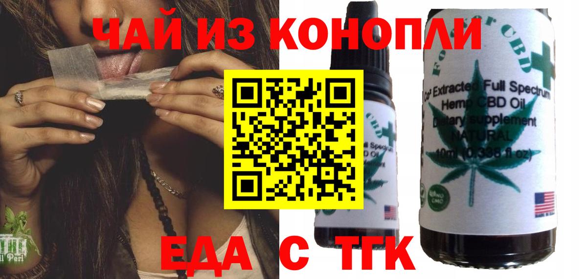 Cannafood марихуана Лобня