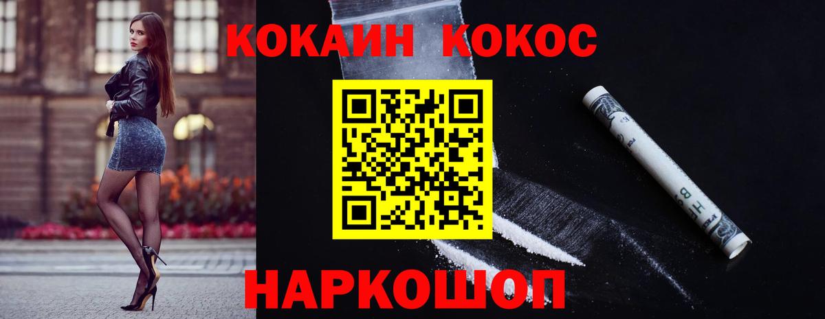 Cocaine Fish Scale Лобня