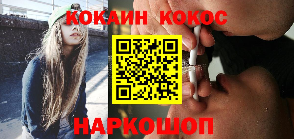 Лобня  COCAIN  Вход с VPN  COCAIN 99% 