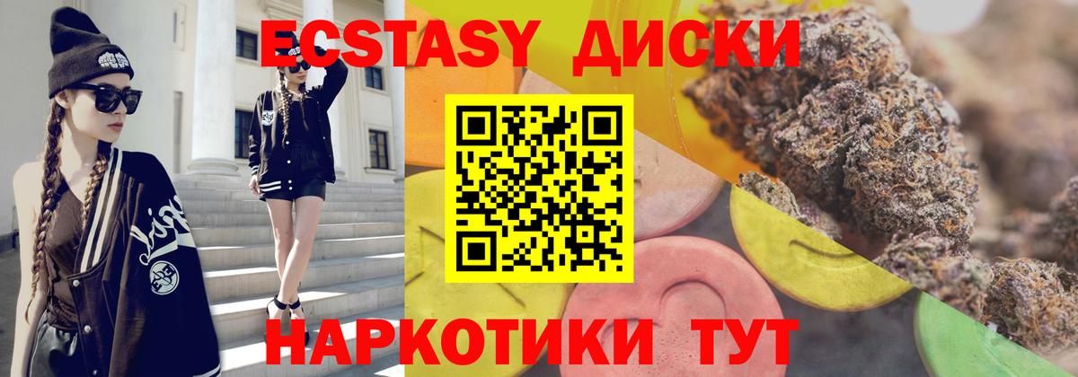Экстази 300 mg Лобня
