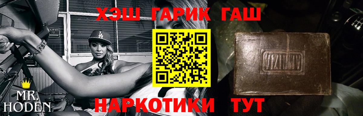 ГАШИШ гарик Лобня