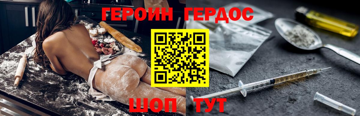 ГЕРОИН Афган  Вход с VPN  Лобня 