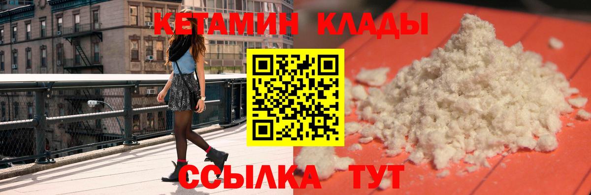 Лобня  Кетамин ketamine  мега ТОР  Вход с VPN 