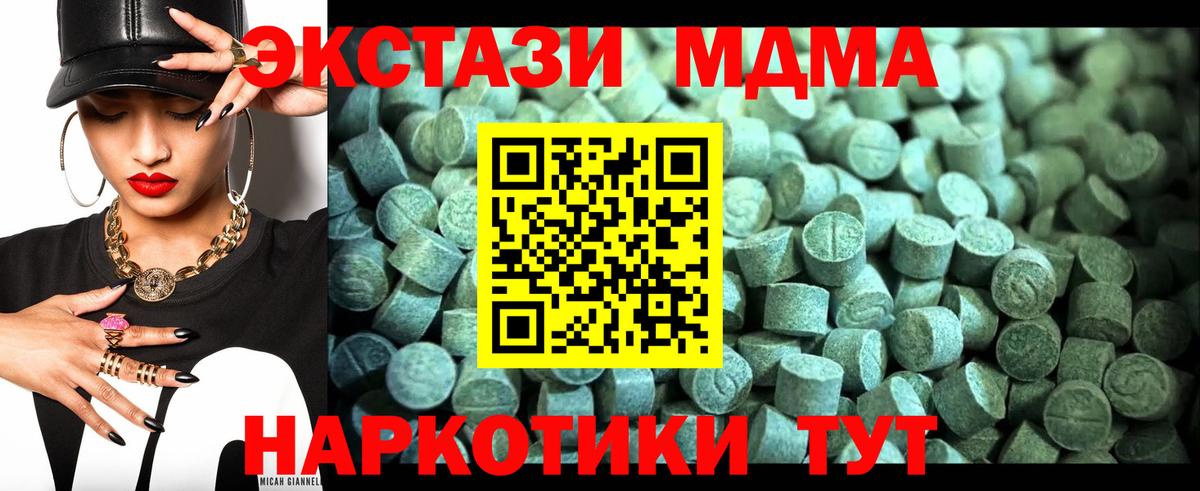 Лобня  MDMA  MDMA кристаллы  Вход с VPN  МДМА VHQ 