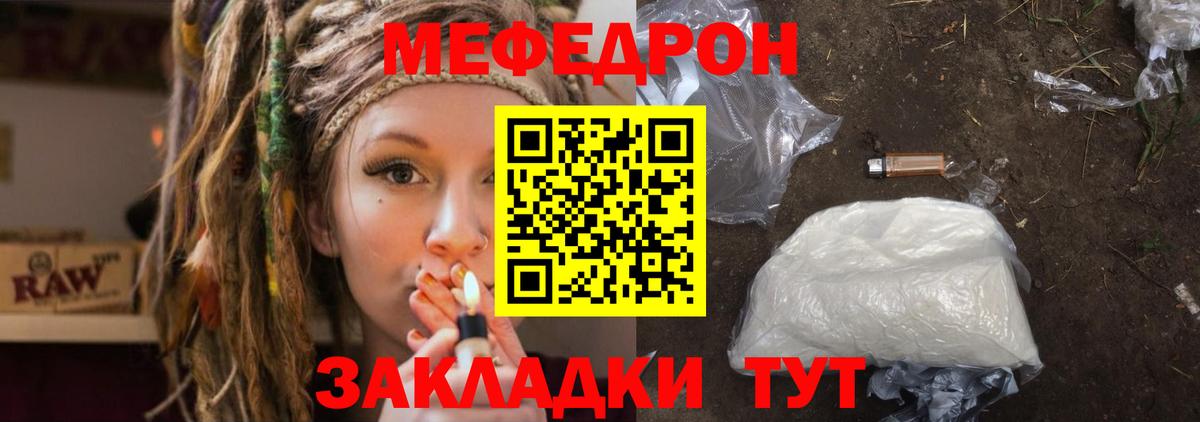 что такое   Вход с VPN  Меф мяу мяу  Лобня  МЯУ-МЯУ мяу мяу  МЯУ-МЯУ 
