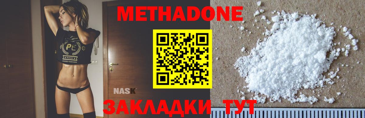 МЕТАДОН мёд  Метадон VHQ  Лобня  Вход с VPN 