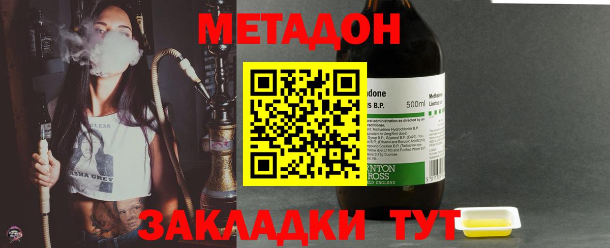 МЕТАДОН VHQ Лобня