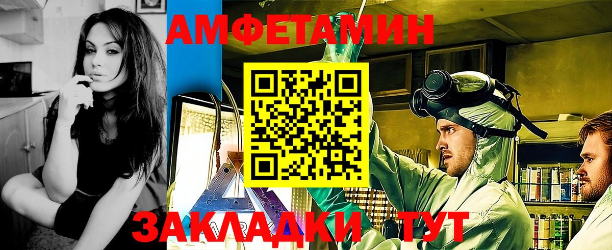 МЕТАМФЕТАМИН кристалл Лобня
