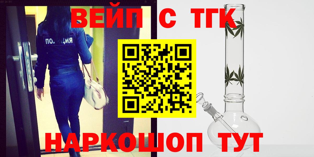 ТГК гашишное масло  Вход с VPN  даркнет сайт  Лобня  Дистиллят ТГК THC oil 